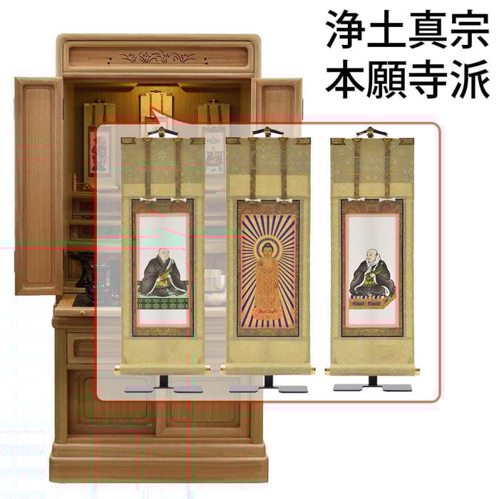 古都欄間 楡 ライト H121cm 仏具セットC
