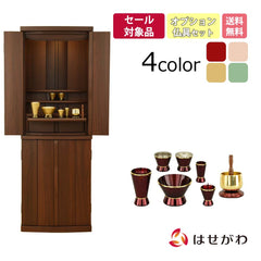 仏壇 アンサー ウォールナット調 高さ120cm カイラ具足・リンセット