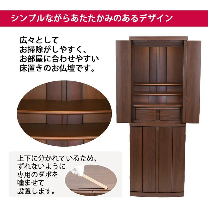 仏壇 アンサー ウォールナット調 H120cm カイラ具足・リンセット 特徴 3