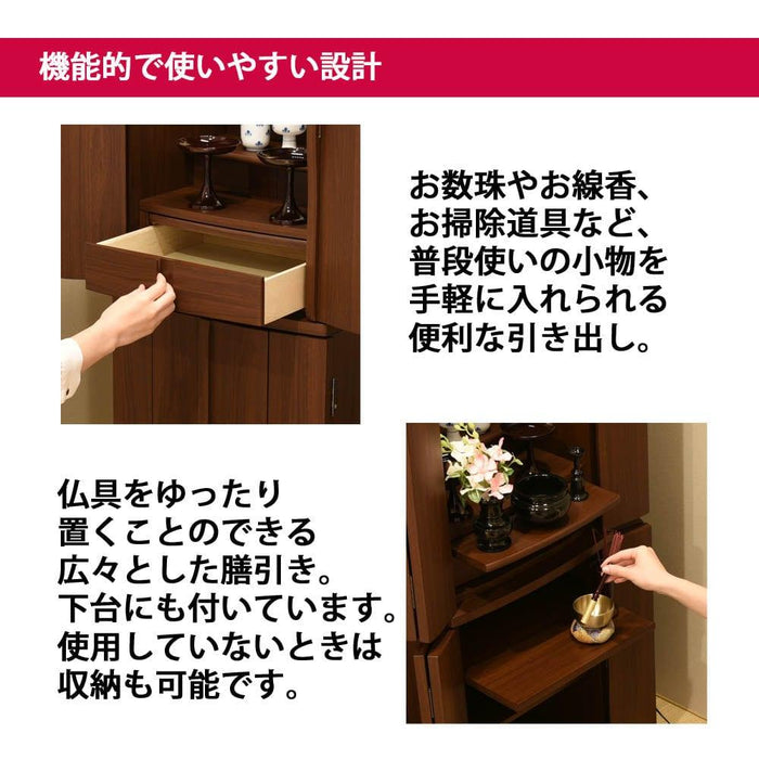 仏壇 アンサー ウォールナット調 H120cm カイラ具足・リンセット 特徴 4