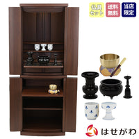 仏壇 アンサー ウォールナット調 H120cm 仏具セットB 特徴 1