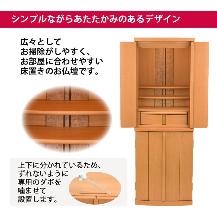 仏壇 アンサー メープル調 H120cm カイラ具足・リンセット 特徴 3