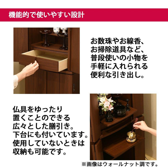 仏壇 アンサー メープル調 H120cm カイラ具足・リンセット 特徴 4