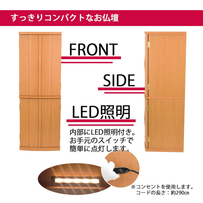 仏壇 アンサー メープル調 H120cm カイラ具足・リンセット 特徴 7