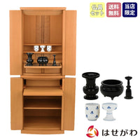 仏壇 アンサー メープル調 H120cm 仏具セットA 特徴 1