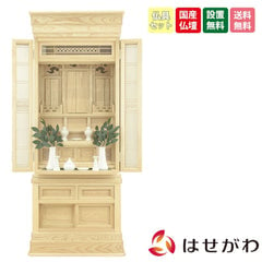 神徒壇 栓 H152cm 神具セットA