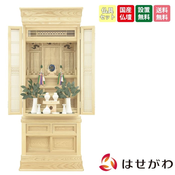 神徒壇 栓 H152cm 神具セットB