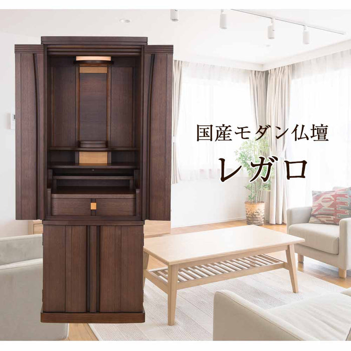 仏壇 レガロ ウォールナット 高さ130cm 仏具セットA