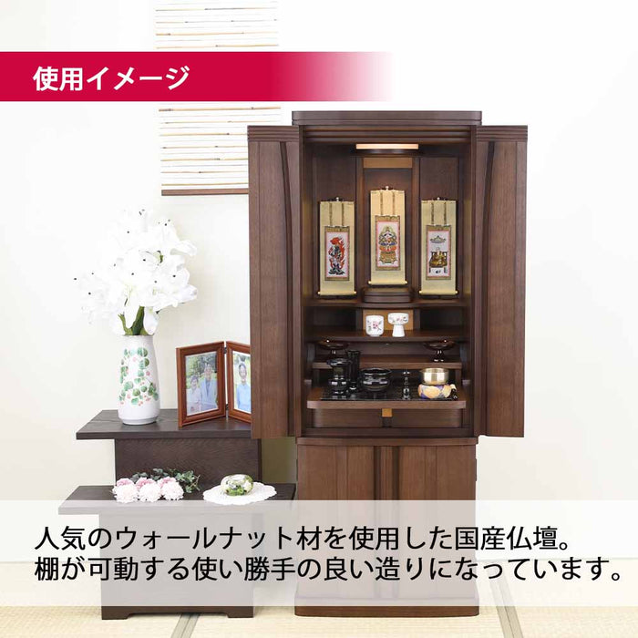 仏壇 レガロ ウォールナット 高さ130cm 仏具セットA