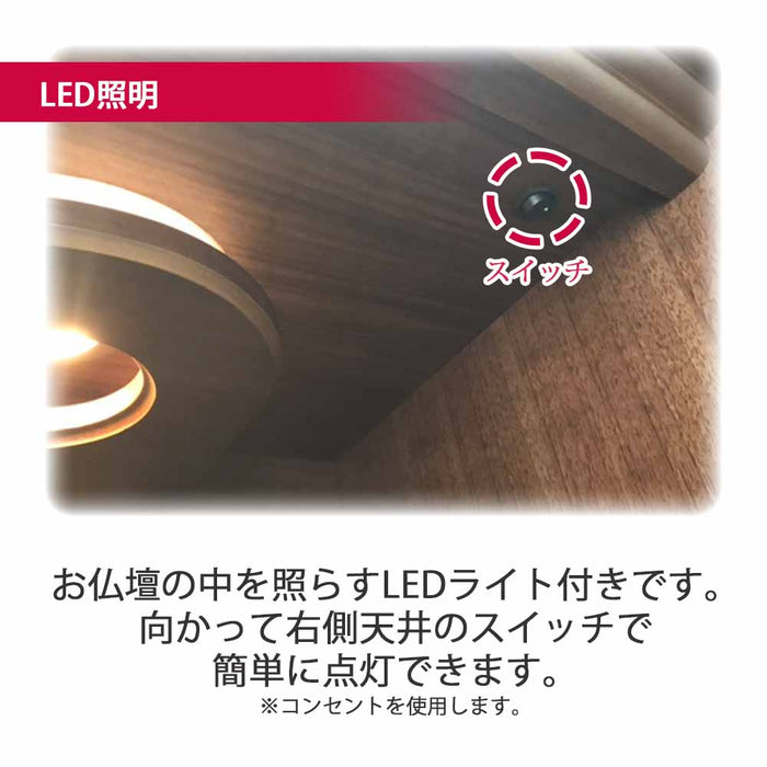 仏壇 レガロ ウォールナット 高さ130cm 仏具セットA