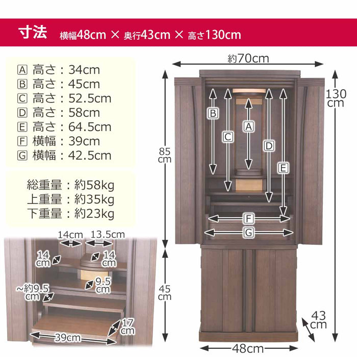 仏壇 レガロ ウォールナット 高さ130cm 仏具セットA