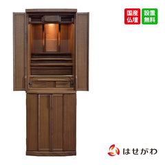 仏壇 京みやこ ウォールナット 高さ140cm