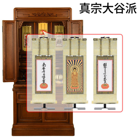 古都欄間 楡 H121cm 仏具セットC