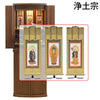 仏壇 市 (いち) 胡桃 H120cm 仏具セットC 特徴 17