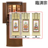 仏壇 市 (いち) 胡桃 H120cm 仏具セットC 特徴 20