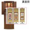 仏壇 市 (いち) 胡桃 H120cm 仏具セットC 特徴 16