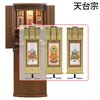 仏壇 市 (いち) 胡桃 H120cm 仏具セットC 特徴 15