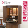 仏壇 市 (いち) 胡桃 高さ120cm