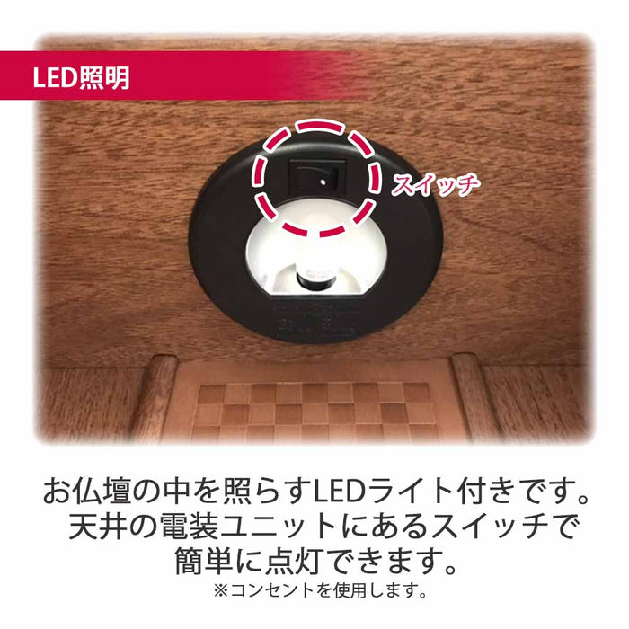 仏壇 市 (いち) 胡桃 高さ120cm 仏具セットA