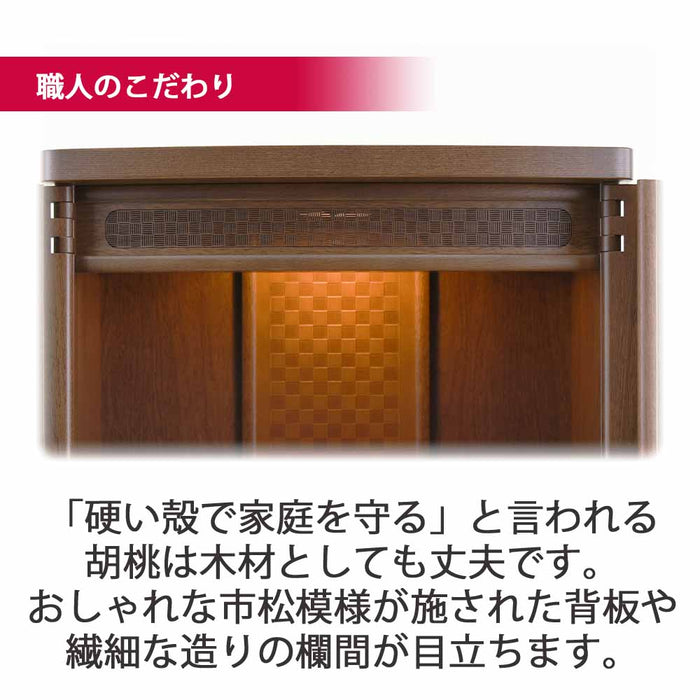 仏壇 市 (いち) 胡桃 高さ120cm 仏具セットA