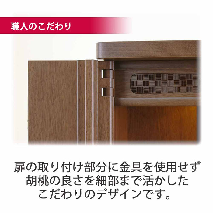仏壇 市 (いち) 胡桃 高さ120cm 仏具セットB