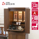 仏壇 市 (いち) 胡桃 高さ120cm 仏具セットA