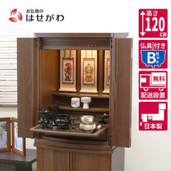 仏壇 市 (いち) 胡桃 高さ120cm 仏具セットB
