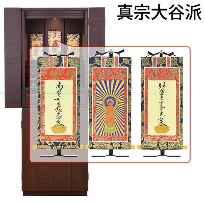リアン ウォールナット調 H120cm 仏具セットC