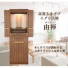 仏壇 由禅 ウォールナット H123cm 仏具セットC 特徴 2
