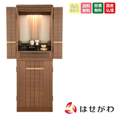 仏壇 由禅 ウォールナット 高さ123cm 仏具セットB