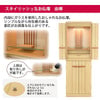仏壇 由禅 オーク H123cm 仏具セットA 特徴 3