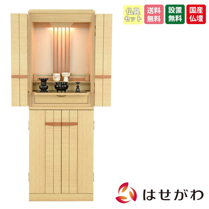 仏壇 由禅 オーク H123cm 仏具セットA 特徴 1