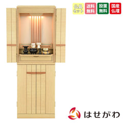 仏壇 由禅 オーク 高さ123cm 仏具セットB