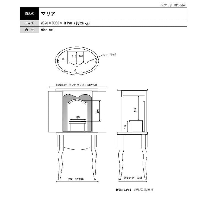 仏壇 マリア2 高さ119cm