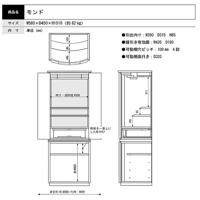 仏壇 モンド 高さ151cm