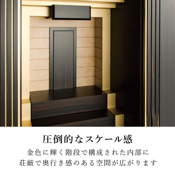 仏壇 エルドラード 高さ151cm