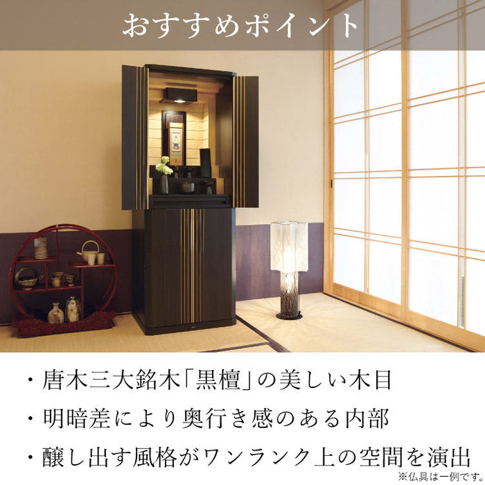 仏壇 エルドラード 高さ151cm