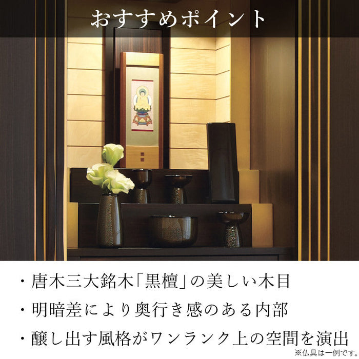 仏壇 エルドラード 高さ131cm