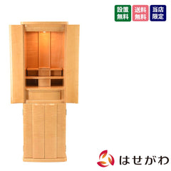 仏壇 クラージュ ナチュラル 高さ130cm