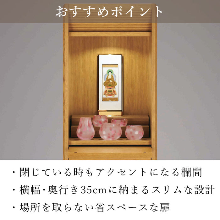 仏壇 ソリア ライト 高さ120cm