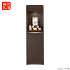 仏壇 ソリア ダーク 高さ120cm