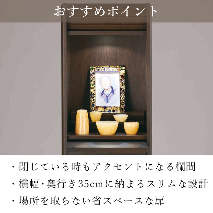 仏壇 ソリア ダーク 高さ120cm