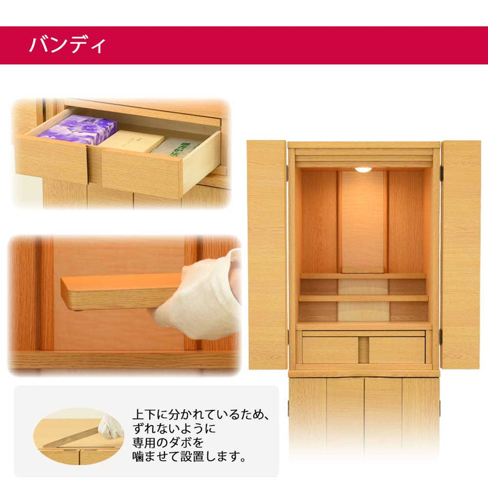 仏壇 【WEB限定】バンディ タモライト調 H120cm 仏具セット 特徴 4