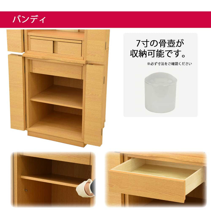 仏壇 【WEB限定】バンディ タモライト調 H120cm 仏具セット 特徴 5