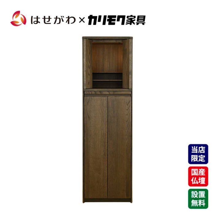 仏壇 HK ORTO(オルト) スモークドオーク H131cm 特徴 1
