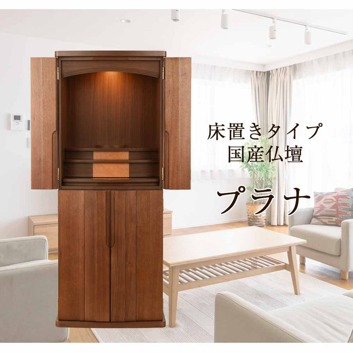 仏壇 プラナ 胡桃 高さ108cm 仏具セットA