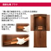 仏壇 プラナ 胡桃 H108cm 仏具セットB 特徴 3