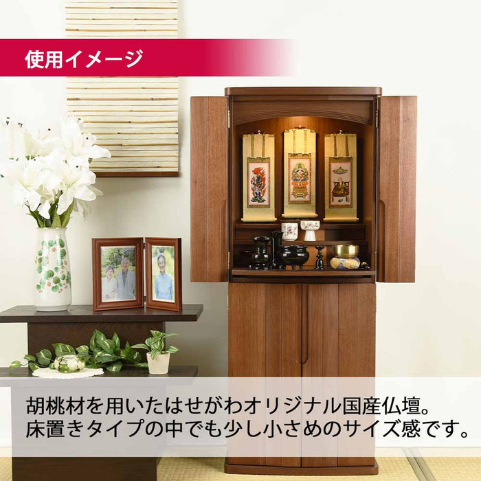 仏壇 プラナ 胡桃 高さ108cm 仏具セットC