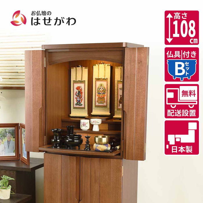 仏壇 プラナ 胡桃 高さ108cm 仏具セットB