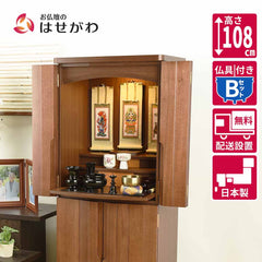 仏壇 プラナ 胡桃 高さ108cm 仏具セットB